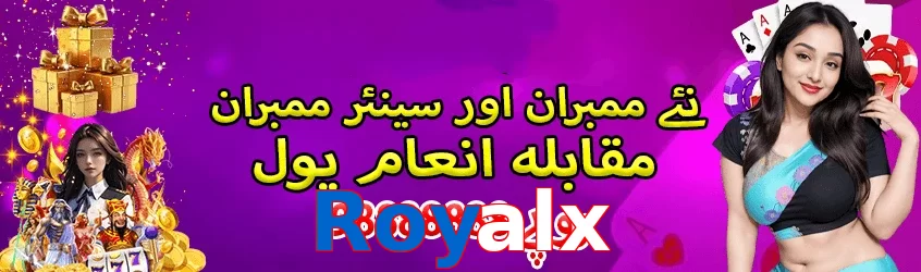 Royalx